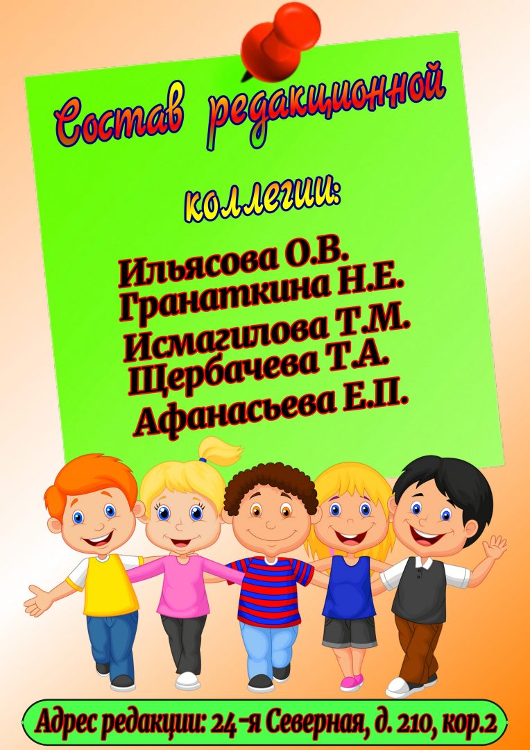 ВЫПУСК № 3 «РАЗВИВАЕМ РЕЧЬ ДОШКОЛЬНИКОВ» — БОУ г. Омска «Средняя  общеобразовательная школа № 17»